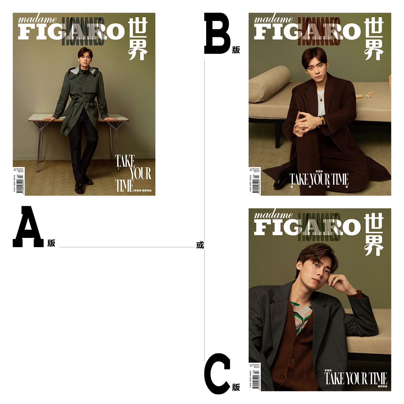 Pre - นิตยสาร Madame Figaro Hommes หลี่อี้เฟิง 2022