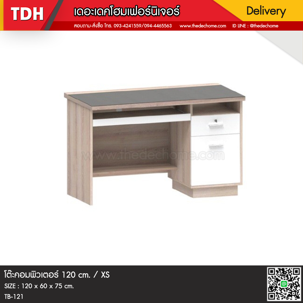โต๊ะคอมพิวเตอร์ TB-121 / XS