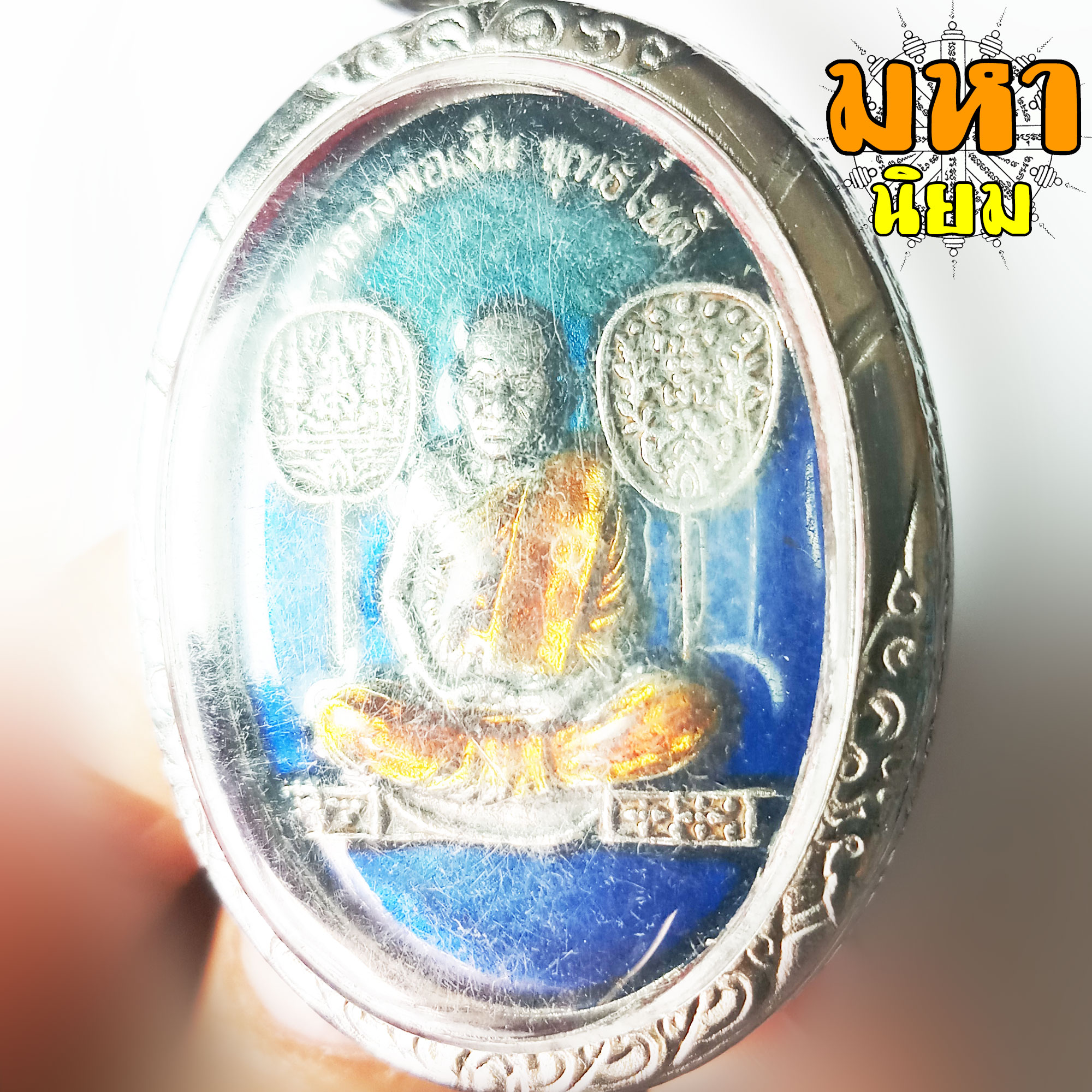 เหรียญหลวงพ่อเงิน พุทธโชติ วัดวังตะโก จ.พิจิตร เนื้อเงินลงยา เลี่ยมกรอบเงิน