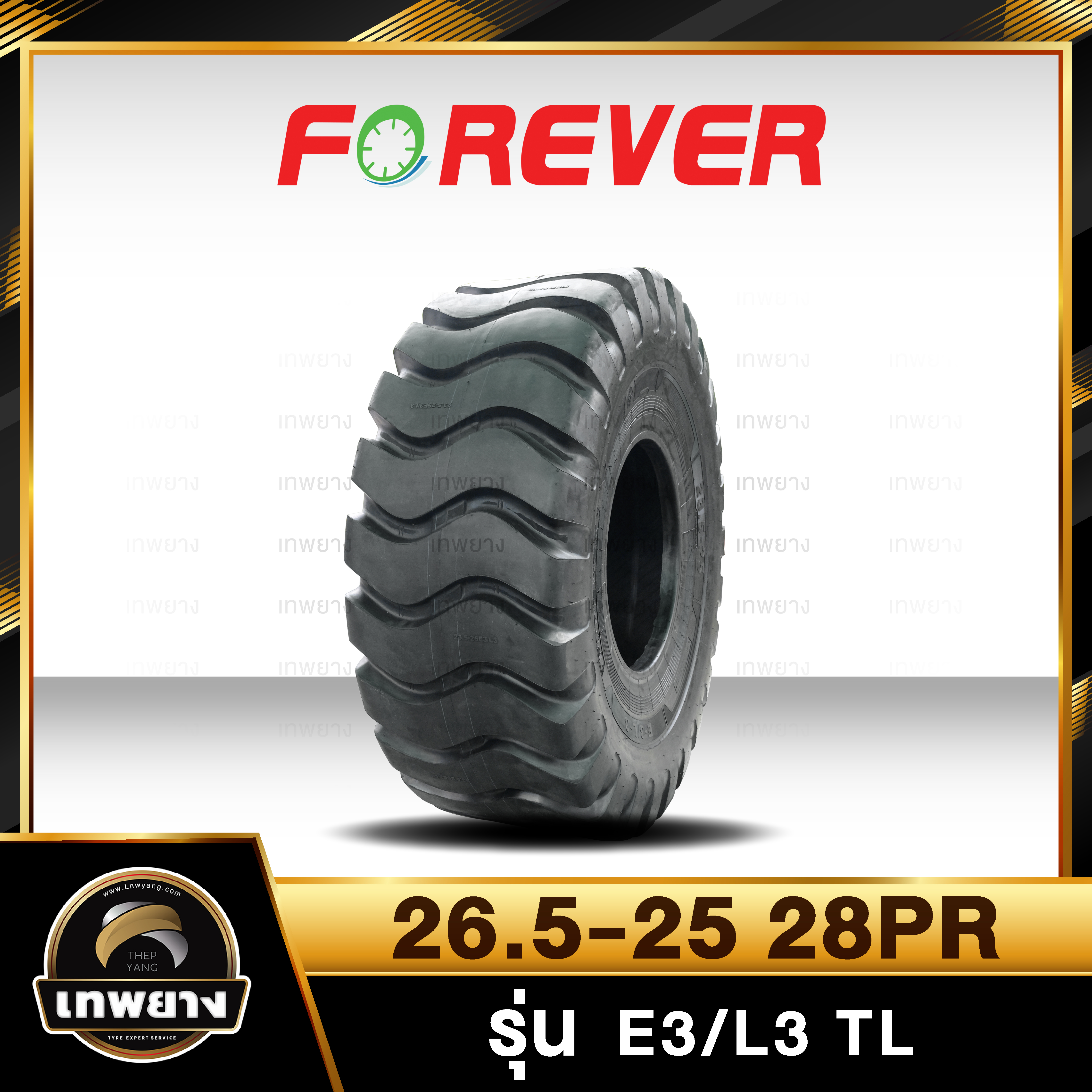 ยางรถตัก 26.5-25 28PR ยี่ห้อ FOREVER รุ่น E3/L3 TL