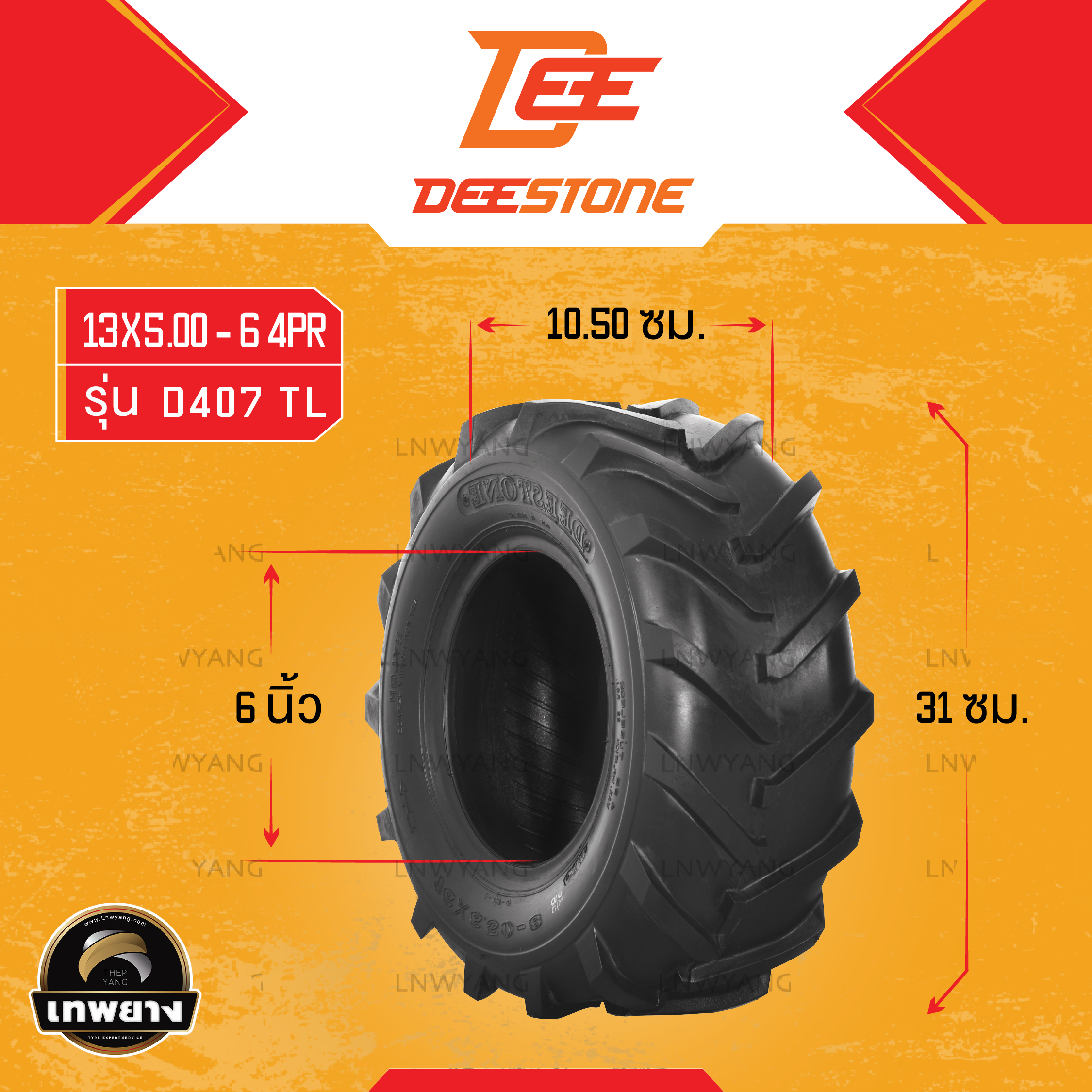 13X5.00-6 4PR ยี่ห้อ DEESTONE รุ่น D407 TL ยางรถไถ