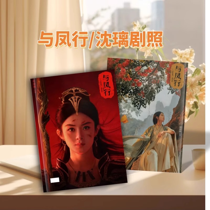 Pre - Photo Album ซีรีส์จีนลายปฐพีไร้พ่าย ท่านอ๋อง จ้าวลี่อิง TheLegendOfShenLi