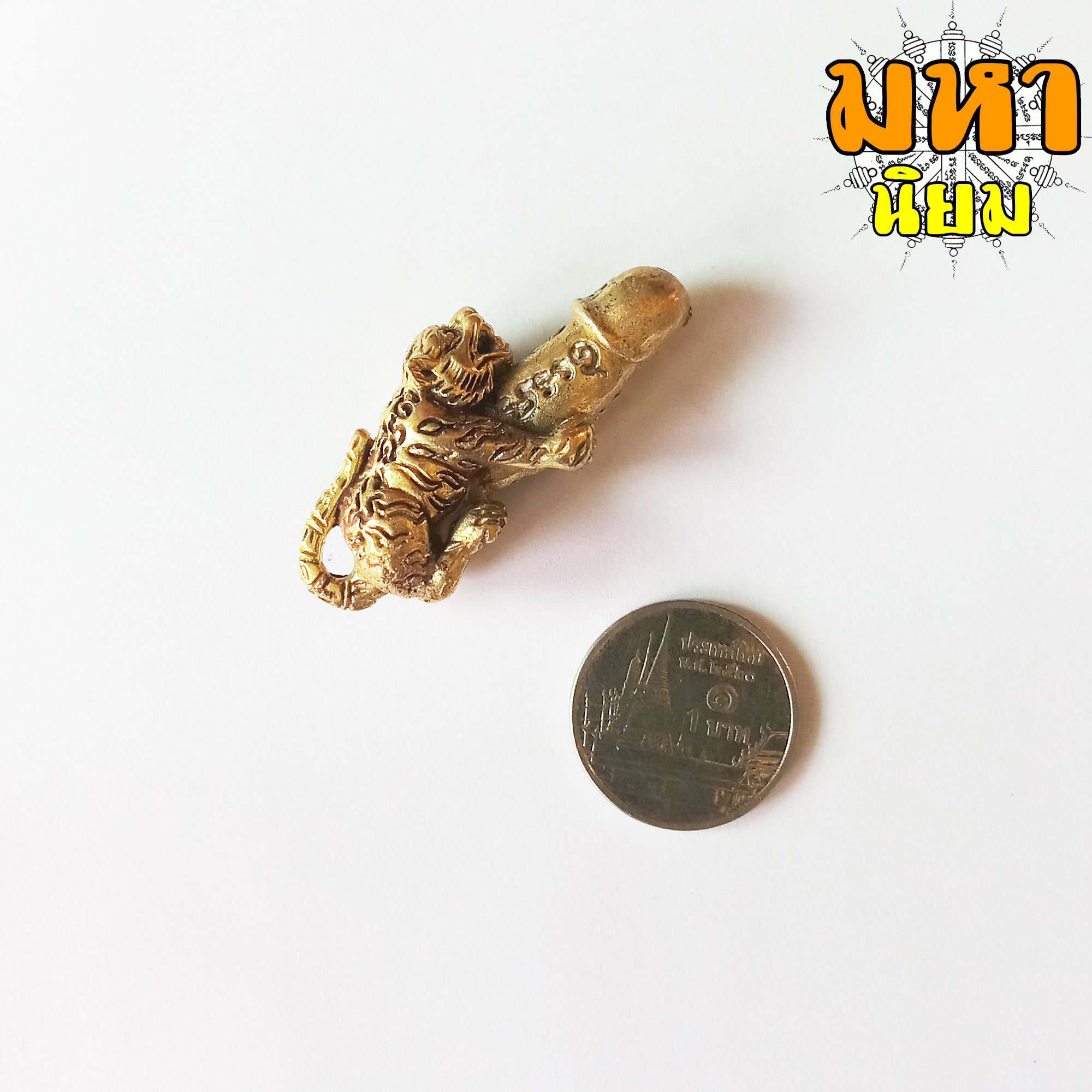 เสือปลัดขิก หลวงพ่อเปิ่น วัดบางพระ จ.นครปฐม เนื้อกะไหล่ทอง