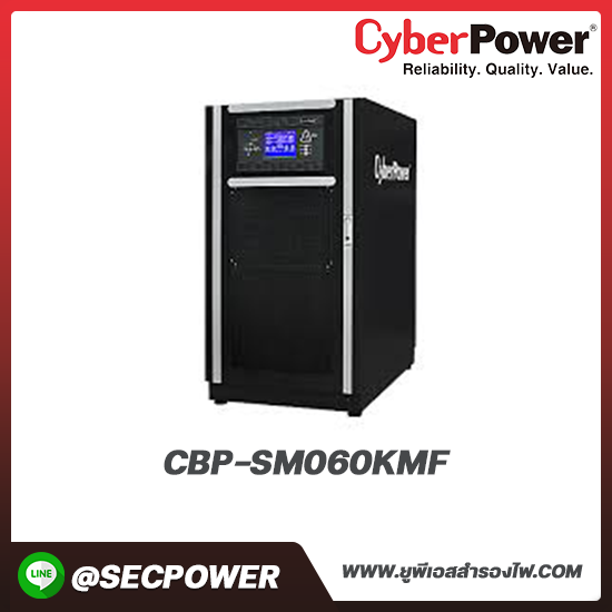 เครื่องสำรองไฟฟ้า Cyberpower รุ่น CBP-SM060KMF 60KVA Enclosure