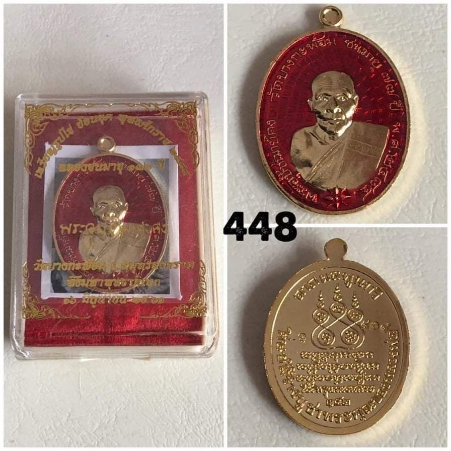 เหรียญ หลวงพ่อคง วัดบางกะพ้อม เนื้อกะไหล่ทองลงยา ปี2561