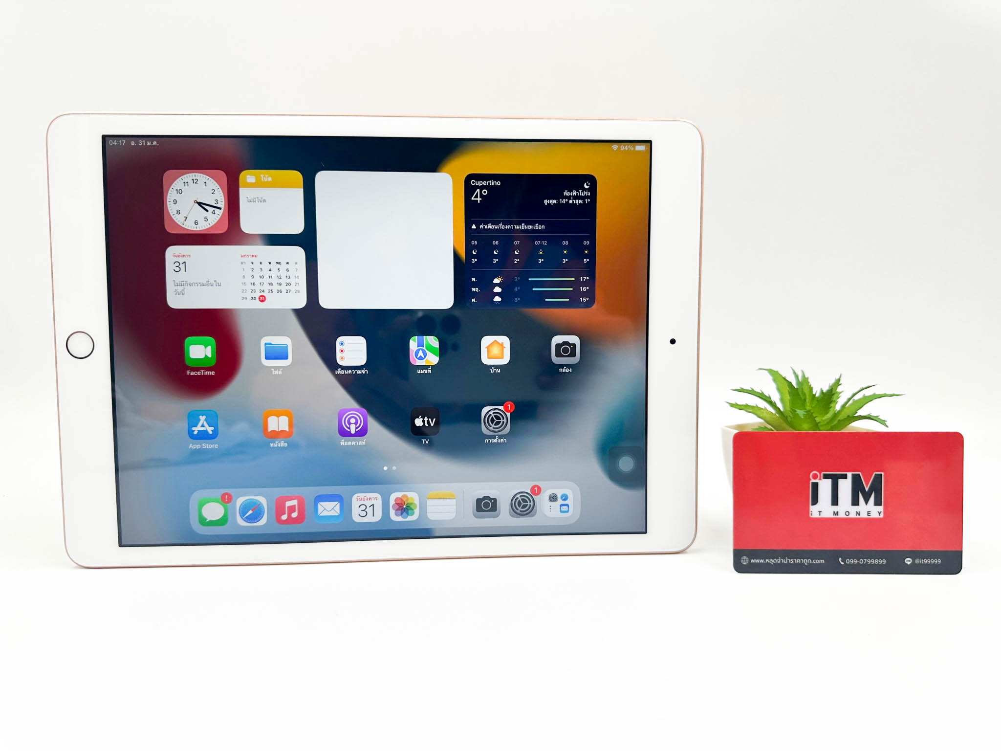 iPad Gen 8 128GB Gold