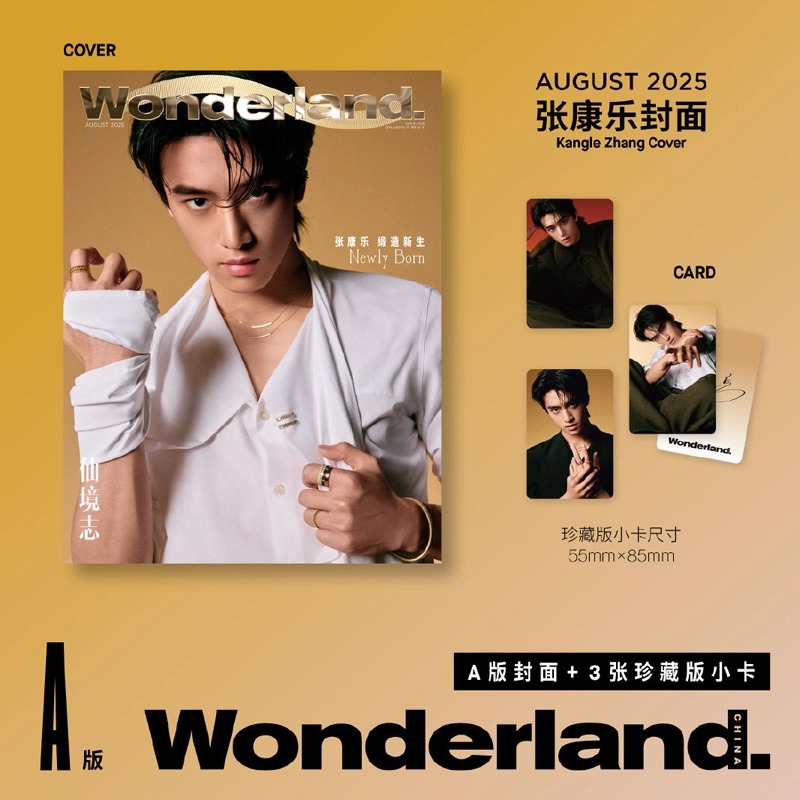 Pre - นิตยสาร Wonderland. จางคังเล่อ ZhangKangle 张康乐 2025+การ์ด
