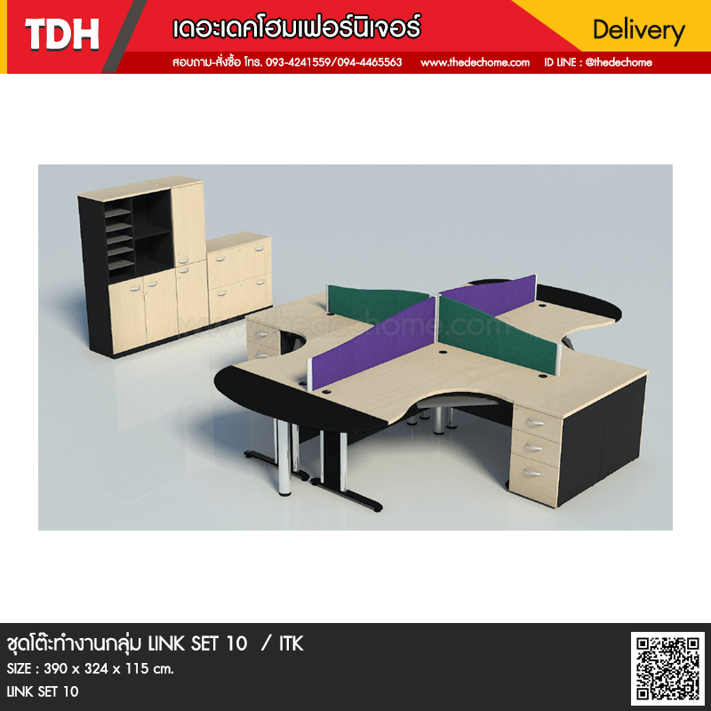 ชุดโต๊ะทำงานกลุ่ม LINK SET 10 / ITK