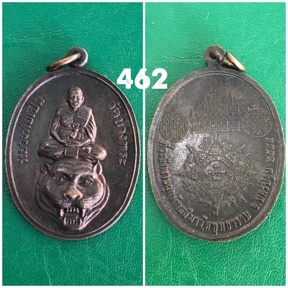 เหรียญหลวงพ่อเปิ่น วัดบางพระ ปี2544ออกวัดพุทธาราม