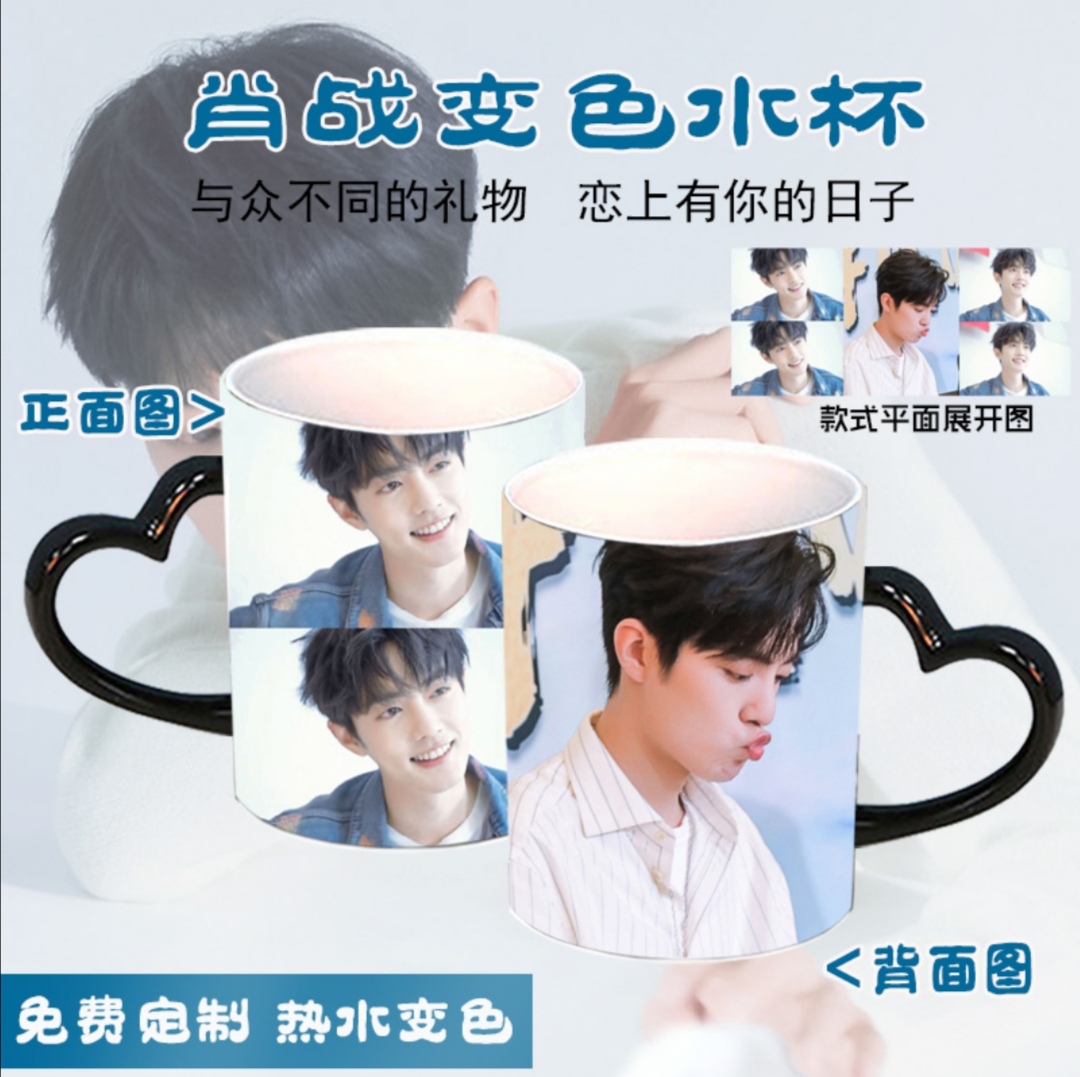 Pre - แก้วเซรามิกลายเซียวจ้านXiaozhan肖战