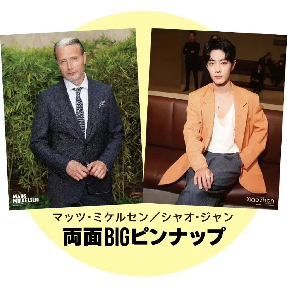 Pre - นิตยสาร(ญี่ปุ่น) Movie Star เซียวจ้าน Xiaozhan 2023