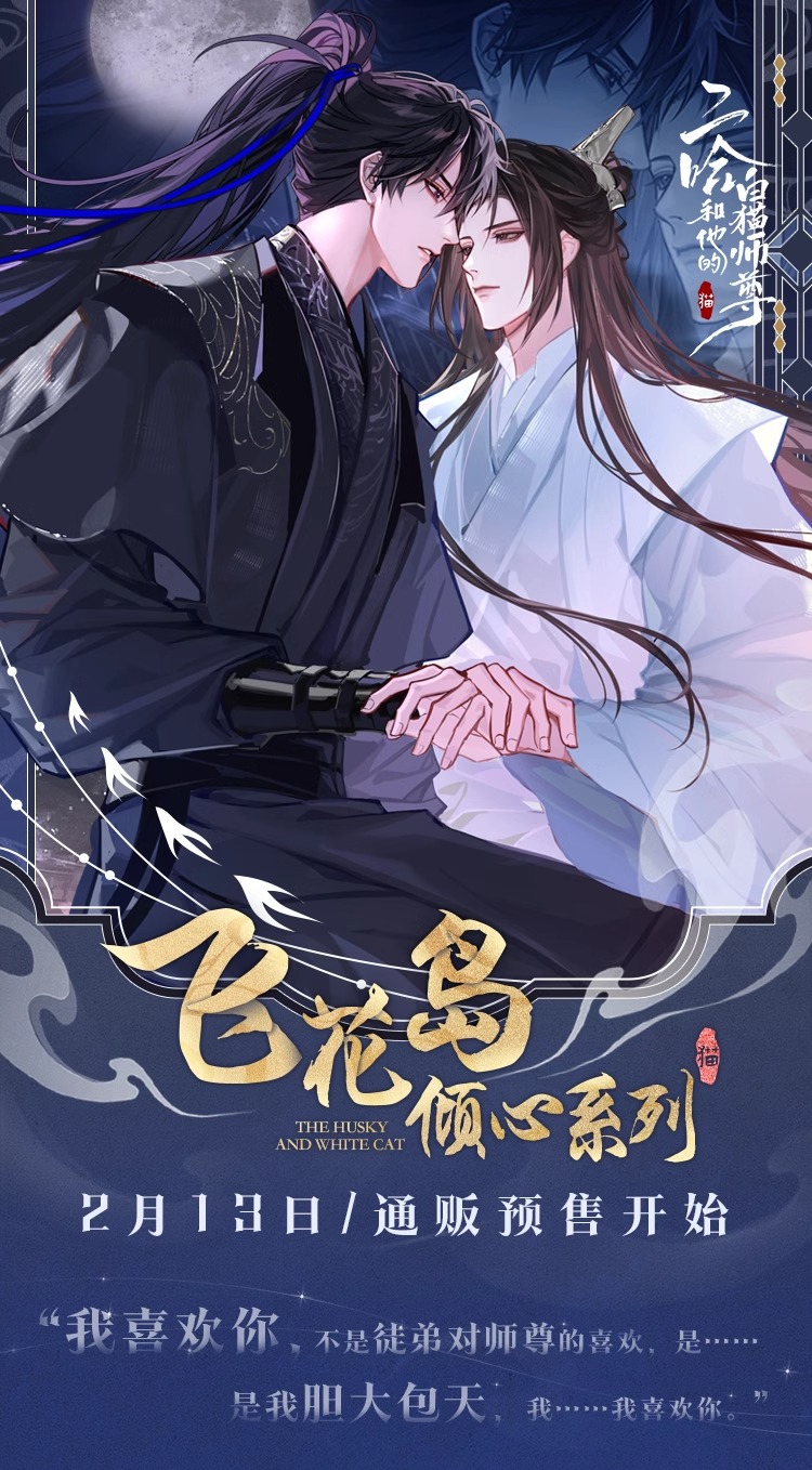 Pre - สินค้าฮัสกี้หน้าโง่กับอาจารย์เหมียวขาวของเขา สแตนดี้อะคริลิค จิ๊กซอว์ ภาพผ้าแขวน