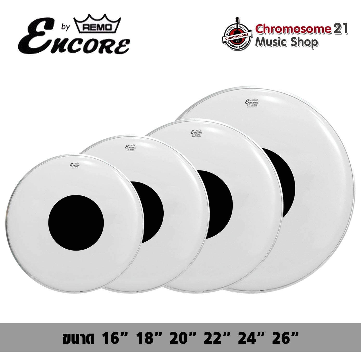 หนังกลองใหญ่พาเหรด ENCORE By Remo ขาวขุ่น เป้าดำ ขนาด16.18,20,22,24,26 นิ้ว