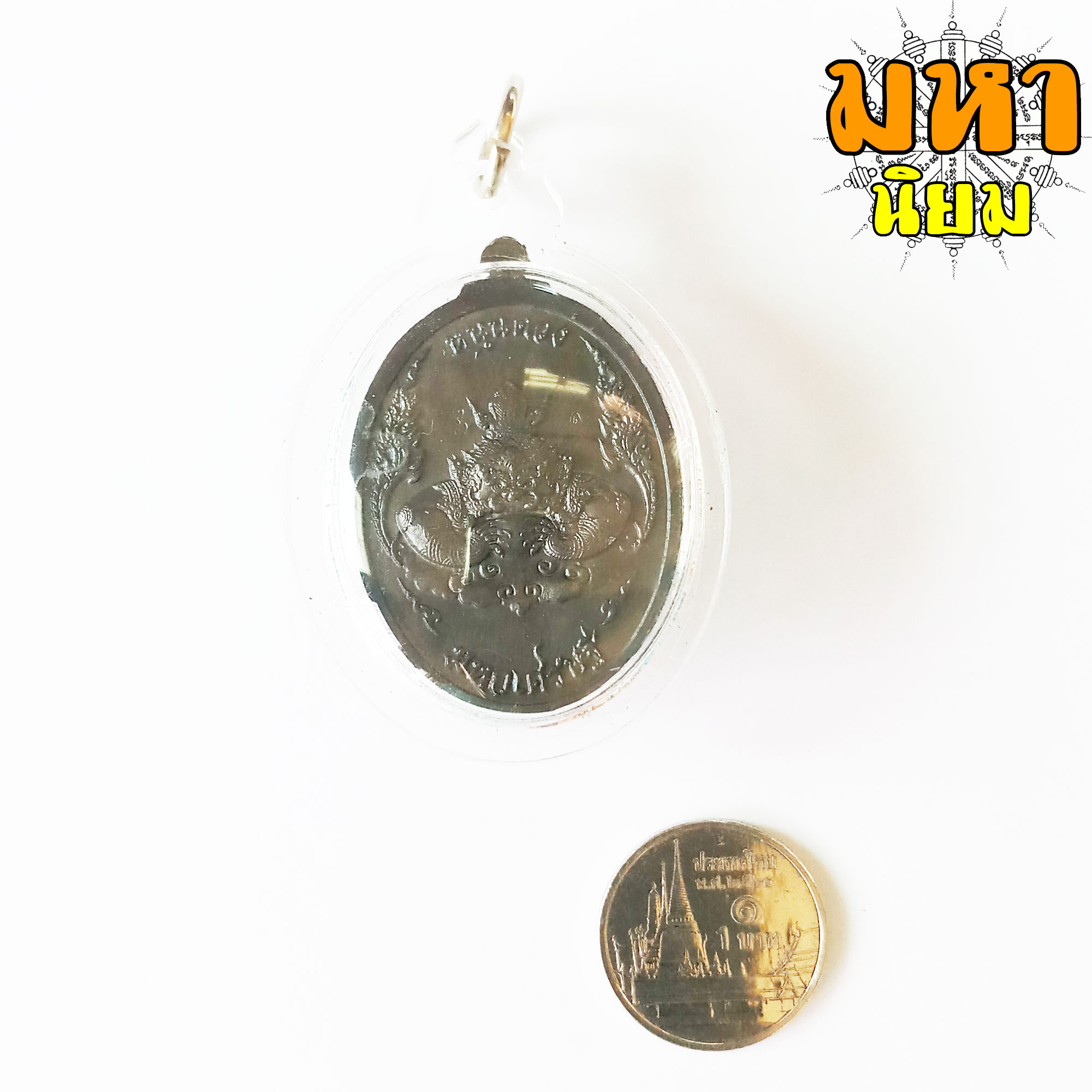 เหรียญท้าวเวสสุวรรณ หนุนดวง มหาเศรษฐี วัดนาควิสัย จ.พิจิตร เลี่ยมกรอบอย่างดี