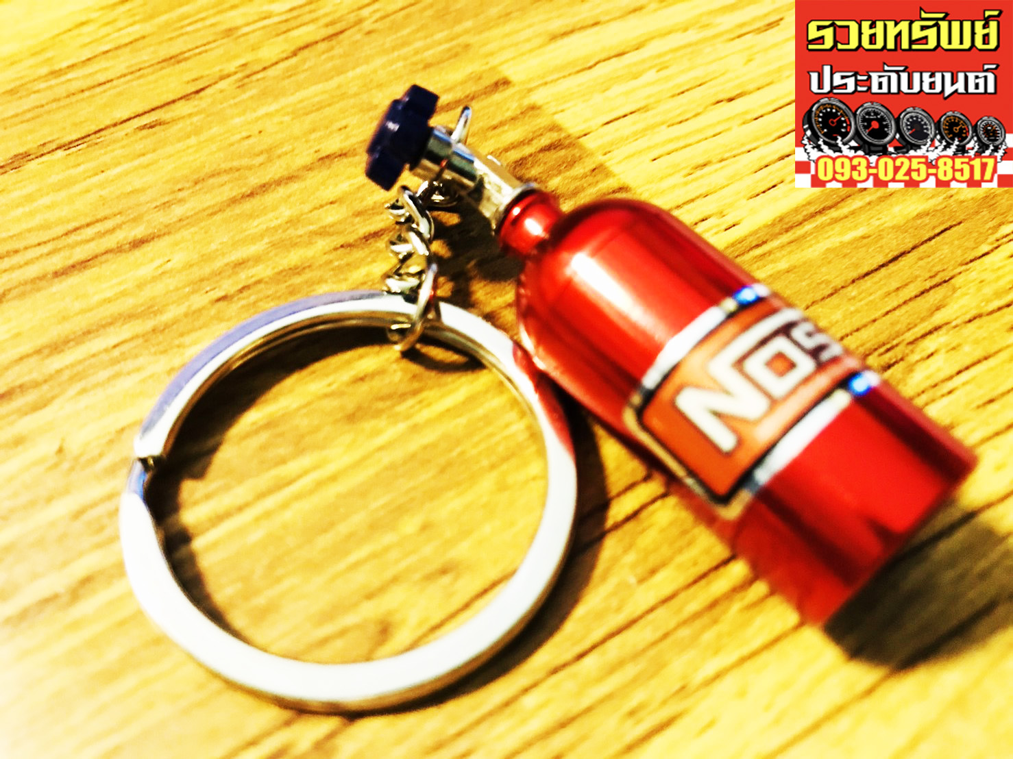KEY-004 พวงกุญแจซิ่ง(ถังNOSสีแดง) วัสดุทำจากโลหะอย่างดี ราคา/ชิ้น