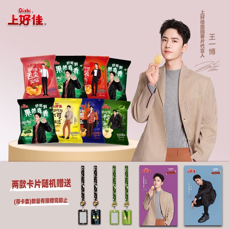 Pre - OISHI x หวังอี้ป๋อ