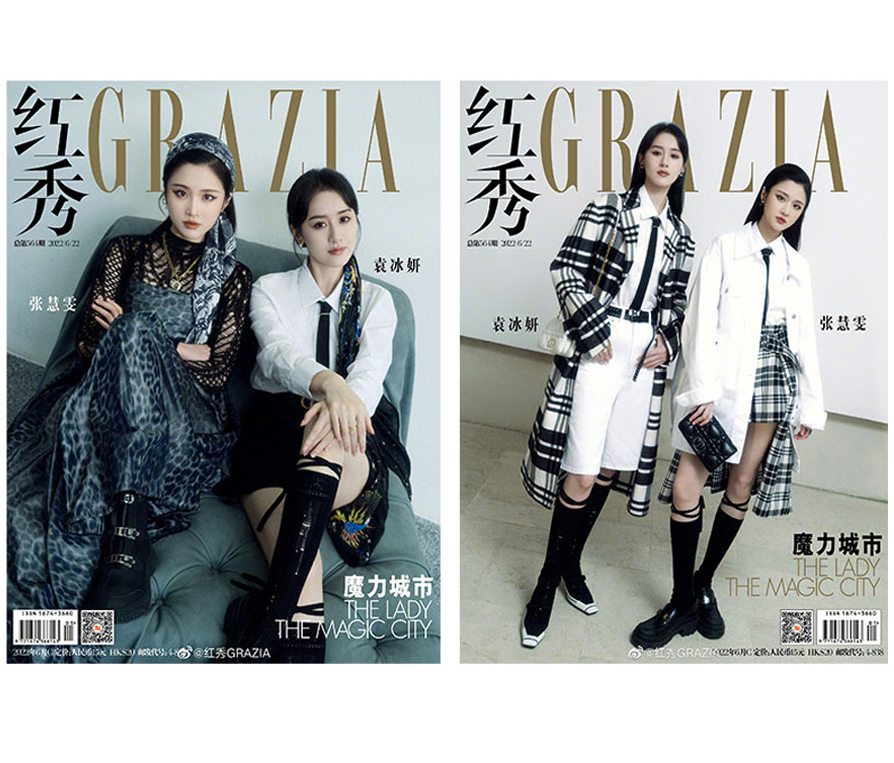 Pre - นิตยสาร GRAZIA หยวนปิงเหยียน /Entertainment Weekly Taste & Grace #YuanBingyan 2022