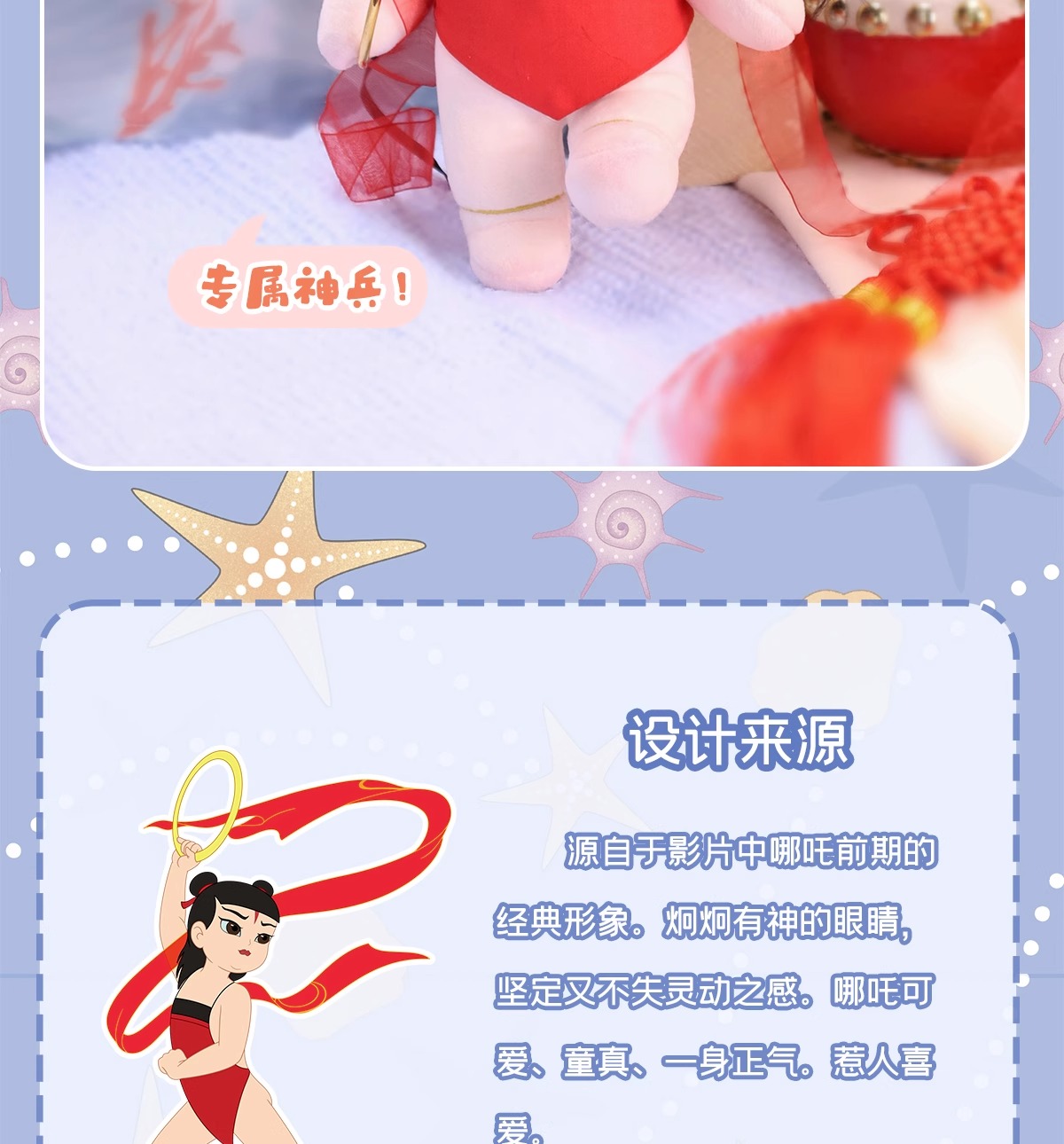 Pre - ตุ๊กต นาจา NeZha อนิเมะ/หนังจีน 20cm