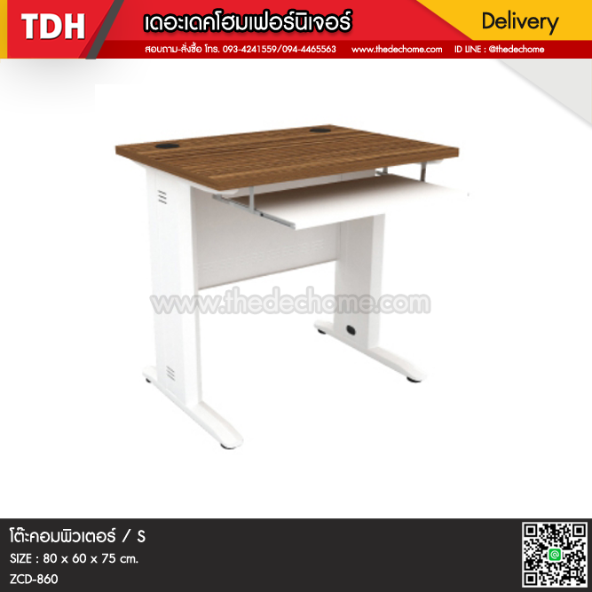 โต๊ะคอมพิวเตอร์ ZCD-860 / S
