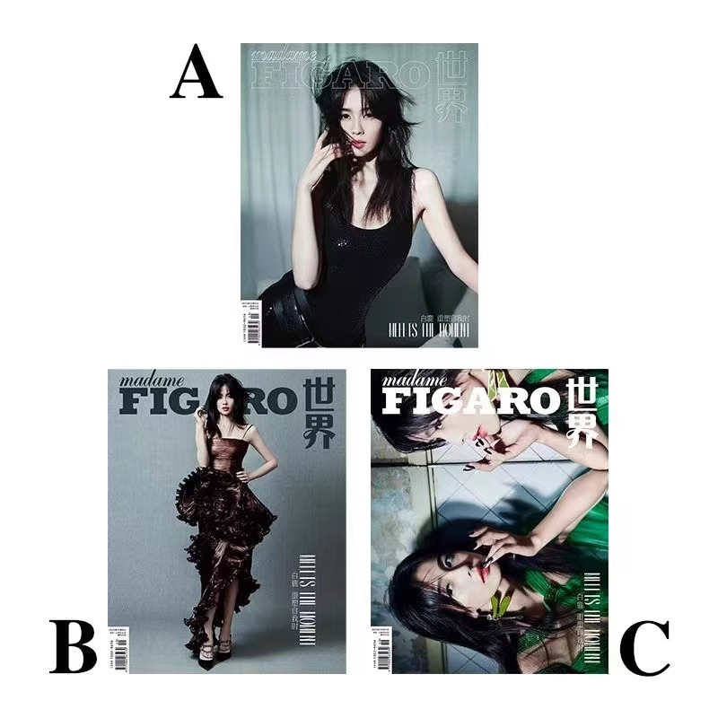 Pre - นิตยสาร Madame Figaro ปก BaiLu ไป๋ลู่ 2023