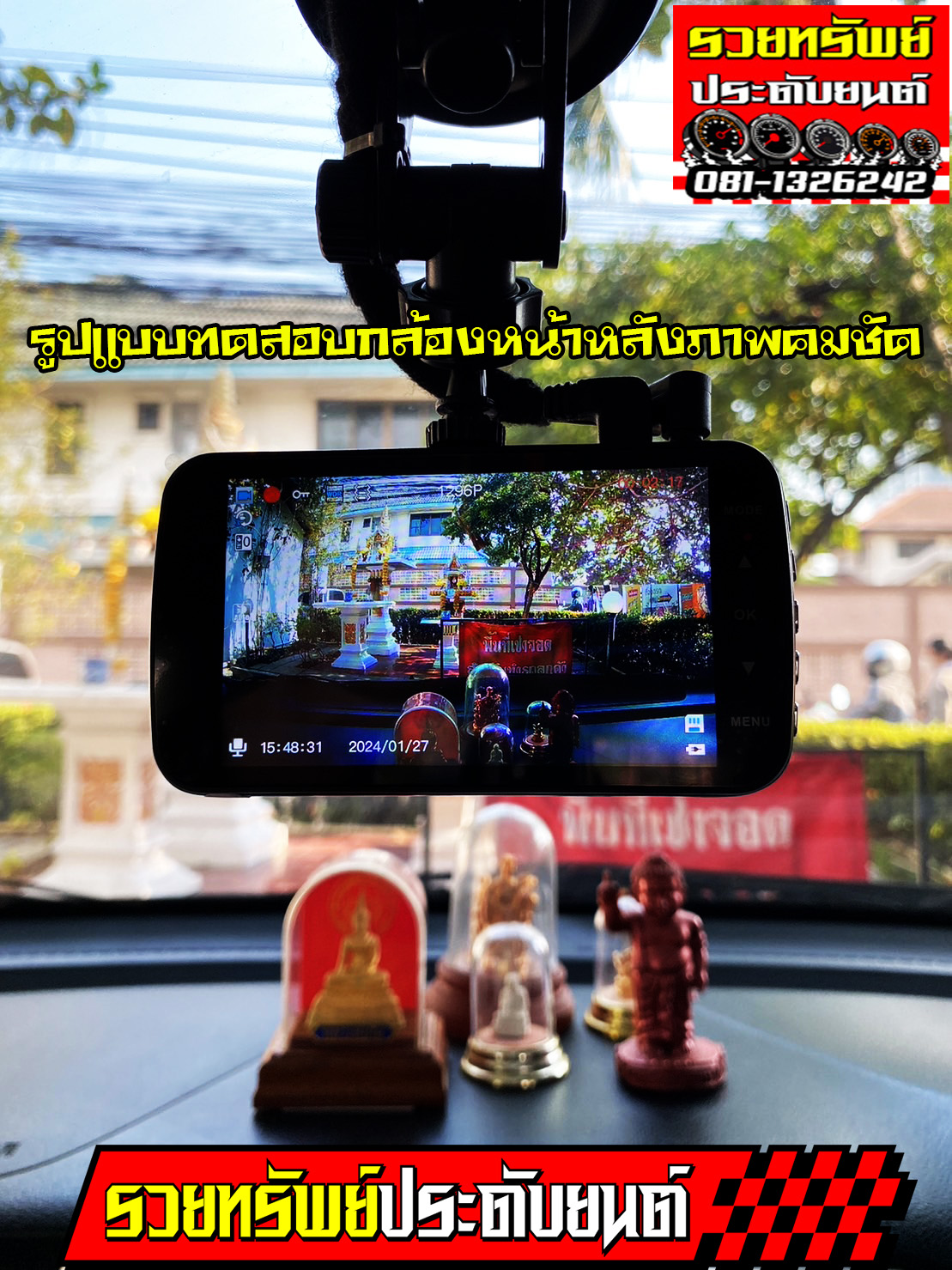 CMR-037 กล้องติดรถยนต์(มาพร้อมกล้องหลัง)กรณีนำรถมาติดตั้งที่ร้าน(ฟรีเมมโมรีการ์ด+ฟรีค่าแรงติดตั้ง)