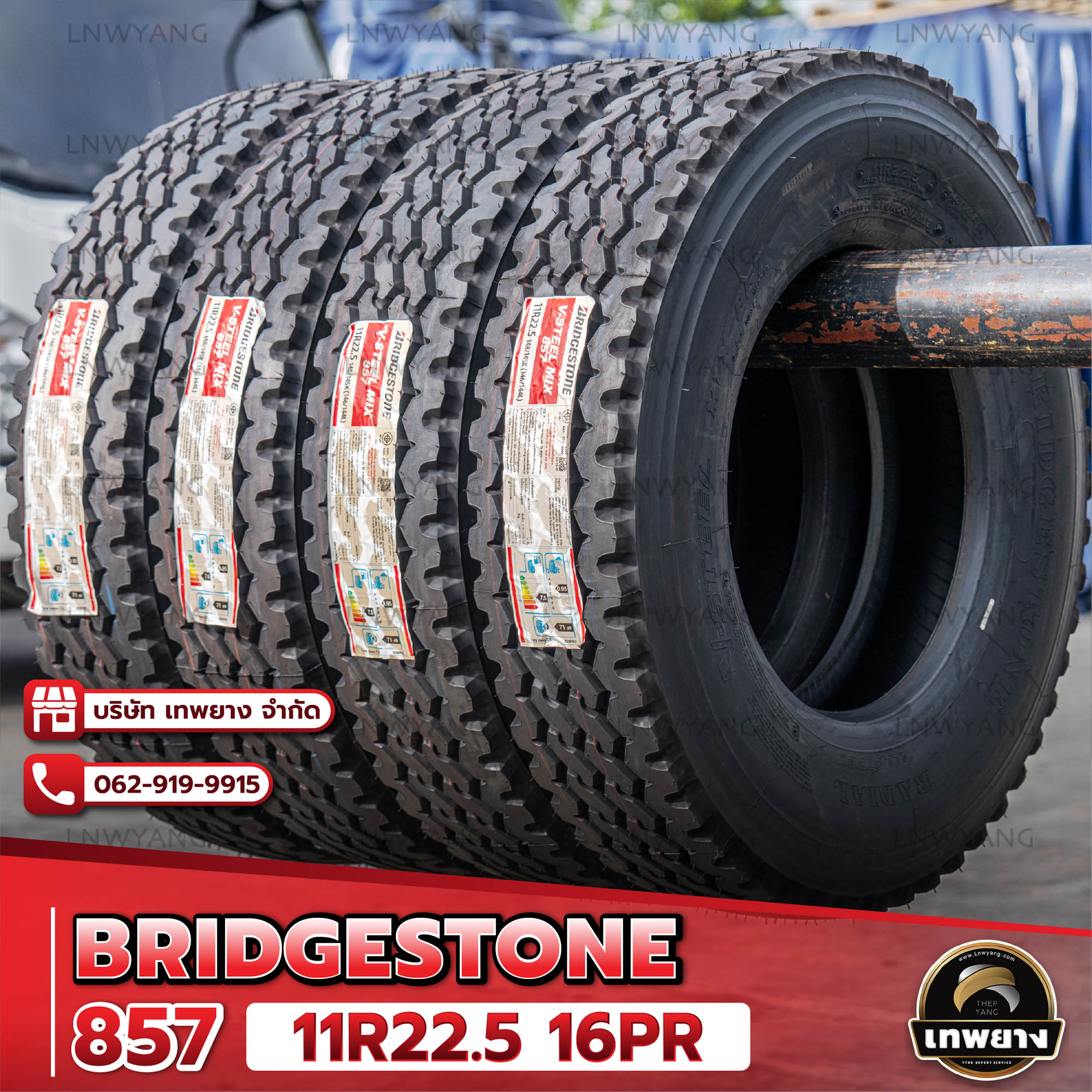 11R22.5 ยี่ห้อ BRIDGESTONE รุ่น M857 ยางรถบรรทุก เรเดียล TBR