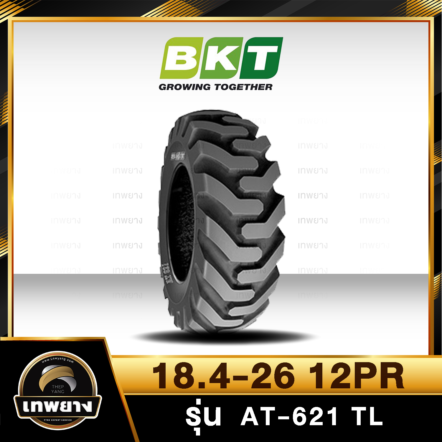 ยางรถตัก 18.4-26 12PR ยี่ห้อ BKT รุ่น AT-621 TL