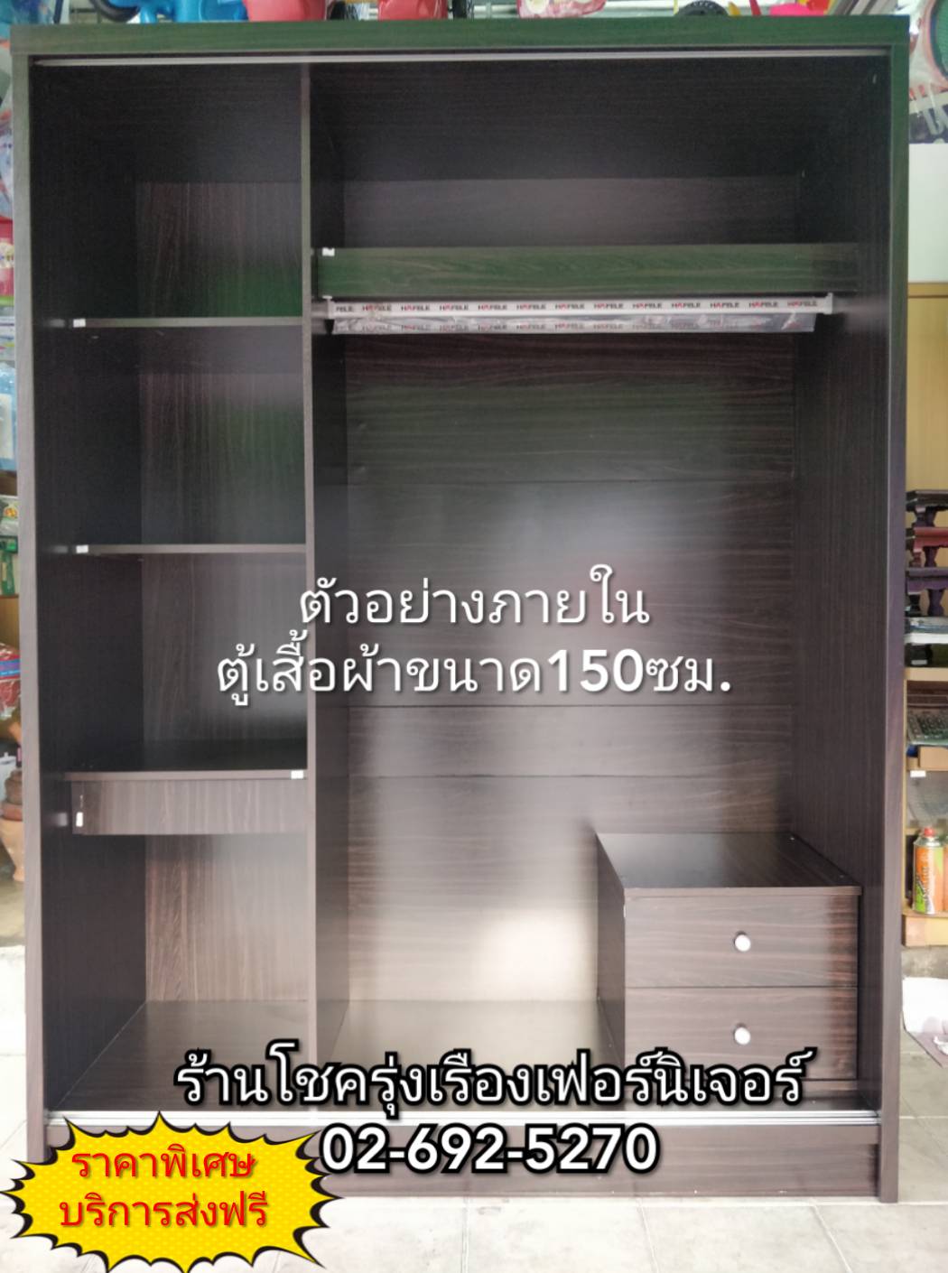 ตู้เสื้อผ้าบานเลื่อน150ซม.