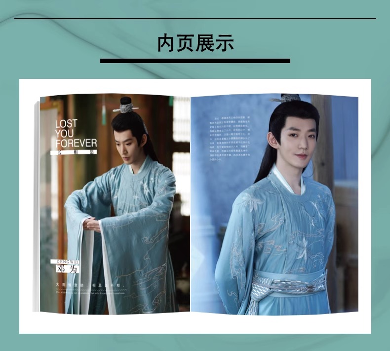 Pre - นิตยสาร TIMES เติ้งเหวย DengWei ห้วงคํานึงดวงใจนิรันดร์ ซีรี่ย์จีน + รูป + ที่คั่น