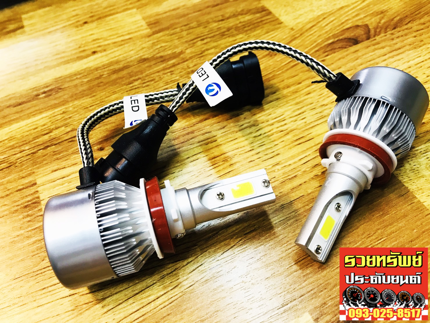 LED-020 ไฟLEDหน้ารถยนต์(ขั่วหลอดH11)แสงขาว ราคา/คู่