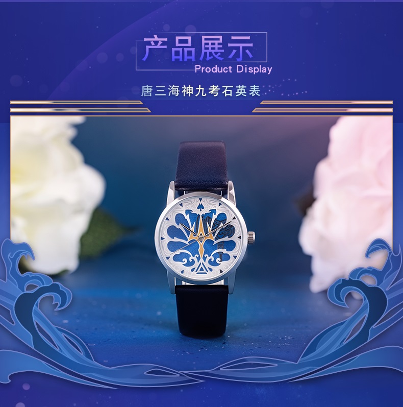 Pre - นาฬิกา #ตํานานจอมยุทธ์ภูตถังซาน อนิเมะจีน เซียวจ้าน