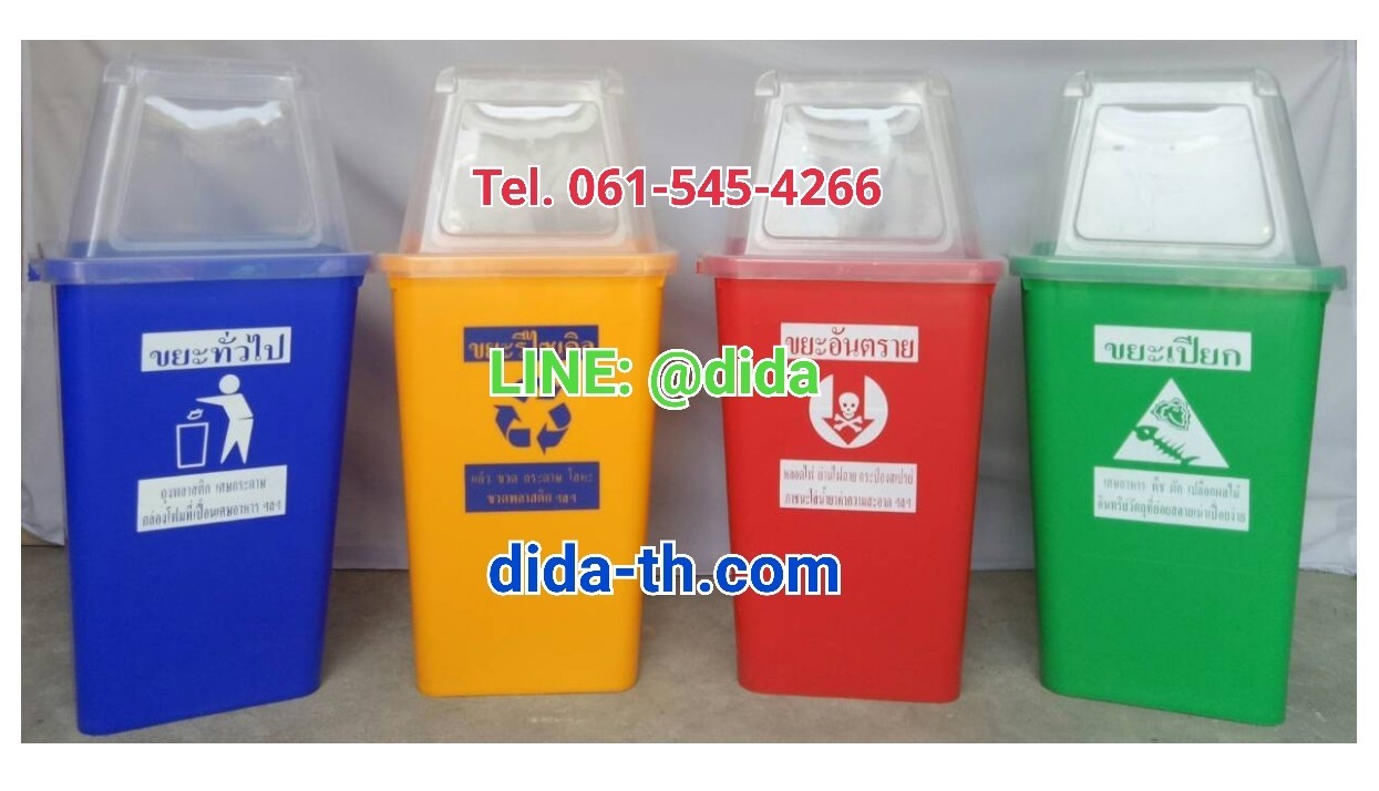 ถังขยะทรงเหลี่ยม ถังสี ฝาใส 40 ลิตร