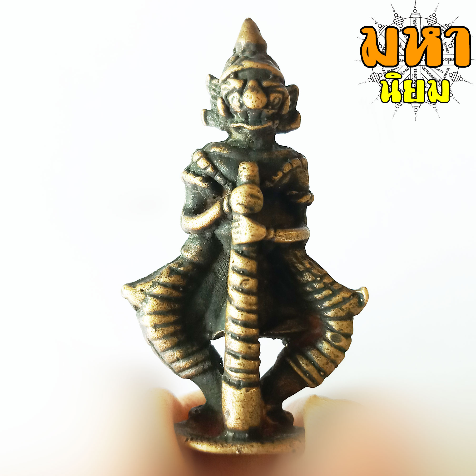 รูปหล่อโบราณ ท้าวเวสสุวรรณ เนื้อทองหลือง ไม่ทราบที่มาแน่ชัด