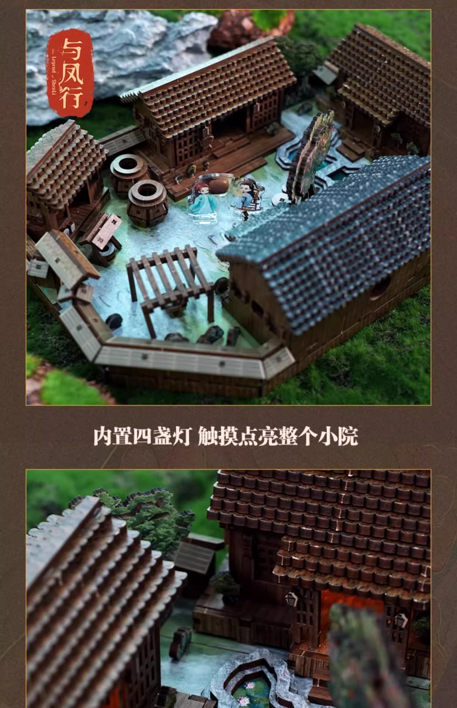 Pre - โมเดลบ้านประกอบซีรี่ย์ปฐพีไร้พ่าย Shen Li จ้าวลี่อิง สิงจื่อ TheLegendOfShenLi(Official Goods)