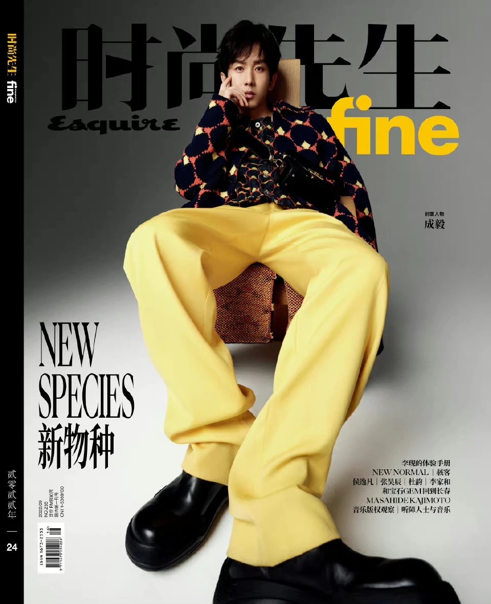 Pre - นิตยสาร ESQUIREfine เฉิงอี้ ChengYi 2022
