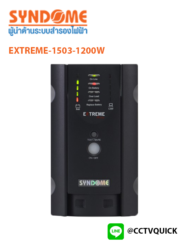 เครื่องสำรองไฟ Lineinteractive with Stabilizer รุ่น EXTREME‐1503‐1200W (เปิด/ปิด เสียงแจ้งเตือนได้)