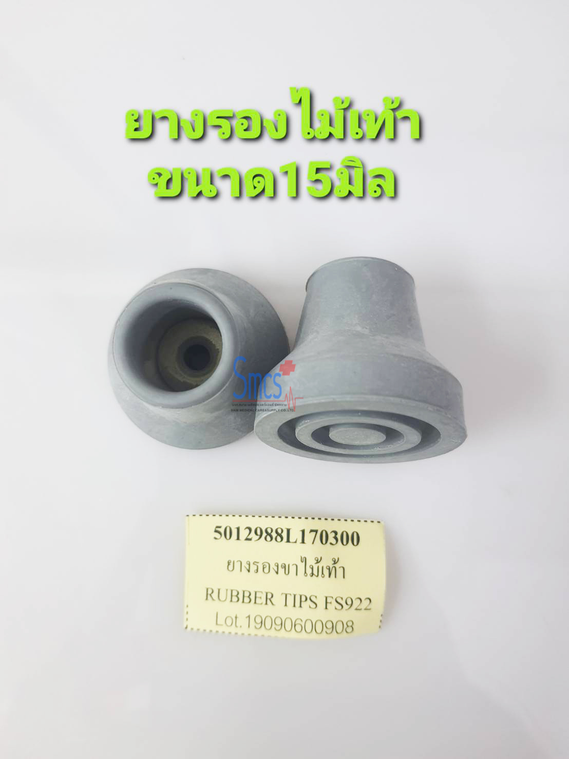 ยางรองไม้เท้า 4 ขากว้าง FS922 15มิล 1อัน