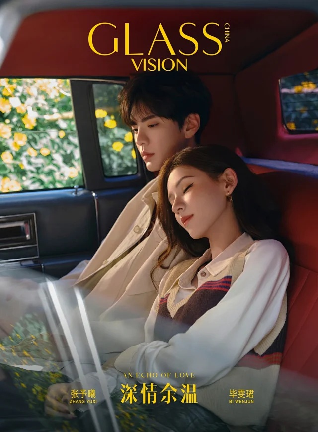 Pre - นิตยสาร GLASS VISION ปี้เหวินจวิ้น จางอวี่ซี biwenjun zhangyuxi 2025+ การ์ด*3/ดวงตาแห่งความรักอันลึกซึ้ง