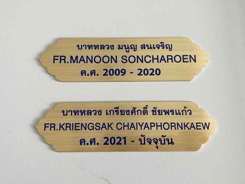 ป้ายสแตนเลสทองพิมพ์ลาย ป้ายทองพิมพ์ติดหน้าห้อง