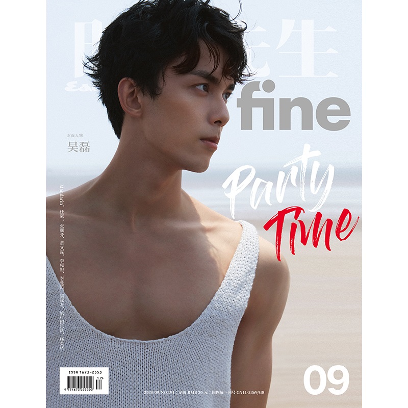 Pre - นิตยสาร Fine อู๋เหลย WuLei 2020