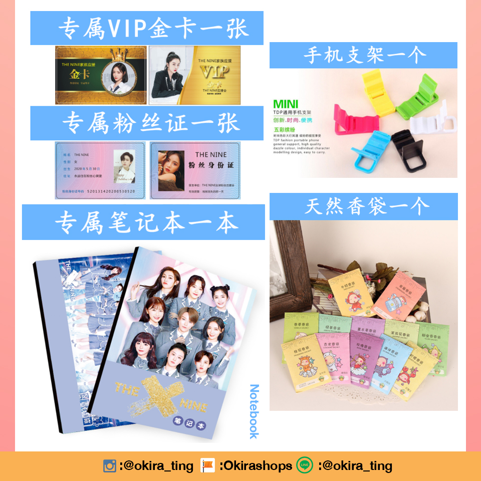 Pre - เซ็ต #THE9