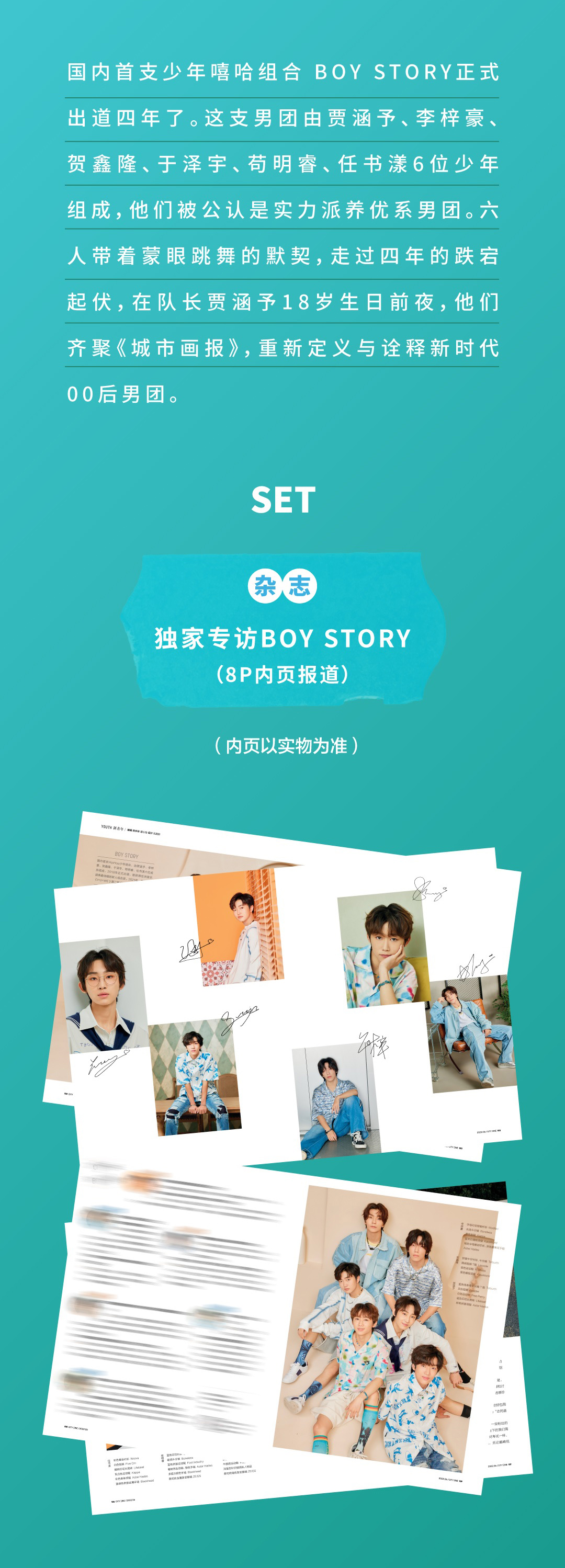 Pre - นิตยสาร CITY ZINE BOYSTORY บทสัมภาษณ์ในเล่ม