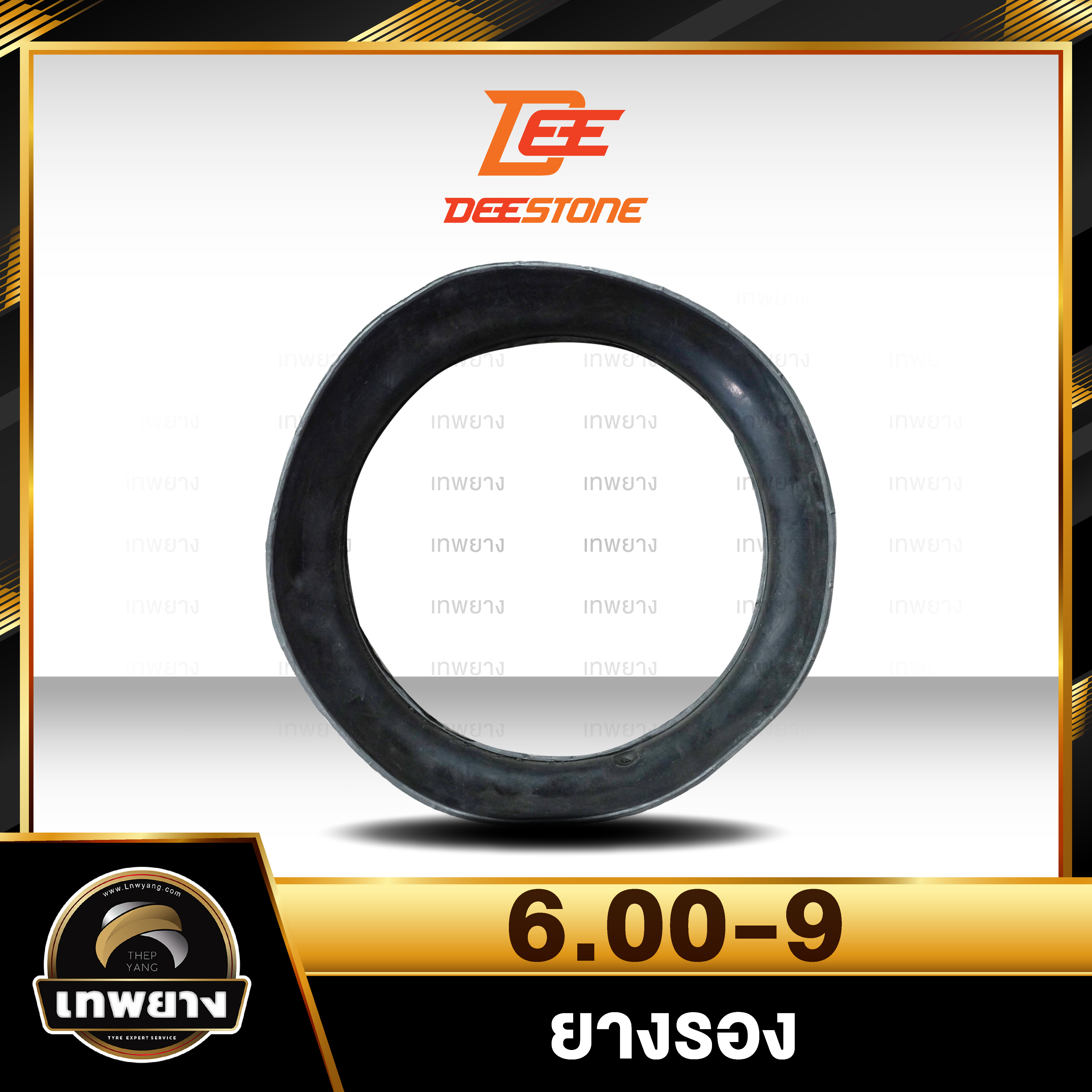 ยางรอง 6.00-9 ยี่ห้อ Deestone