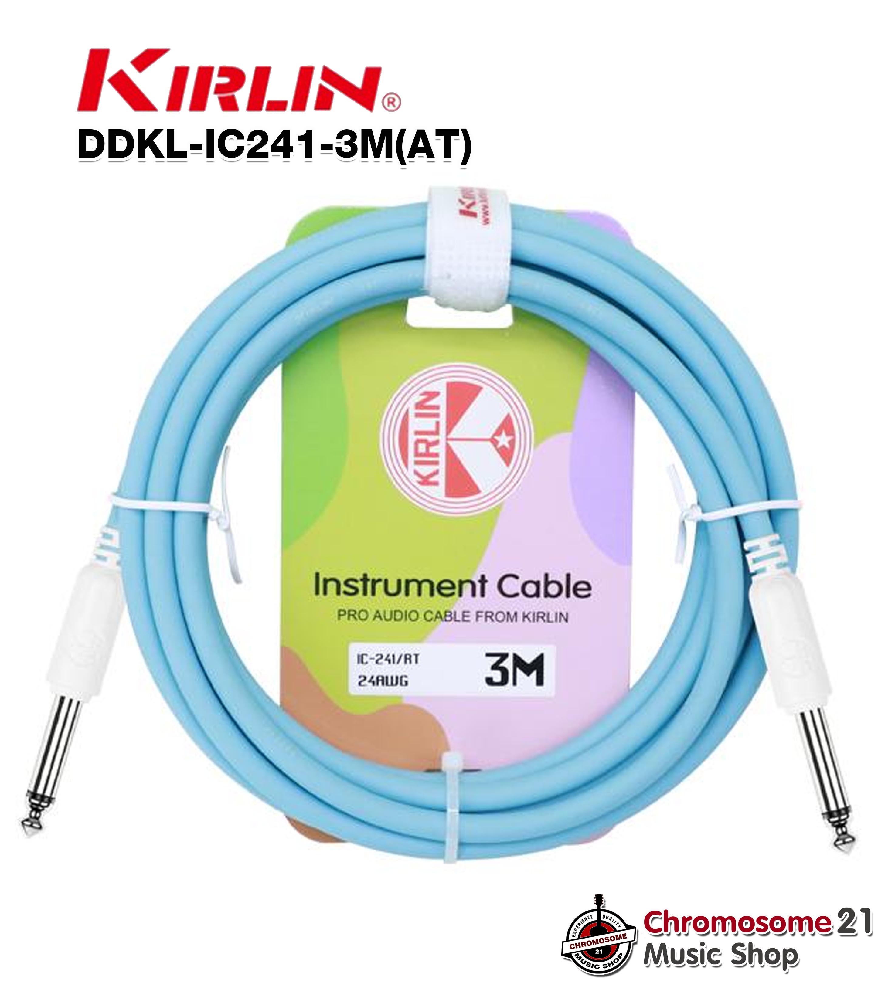สายแจ็ค Kirlin IC-241(สีAT) 3 เมตร วัสดุ PVC ทนทานต่อการใช้งาน สีพาสเทล