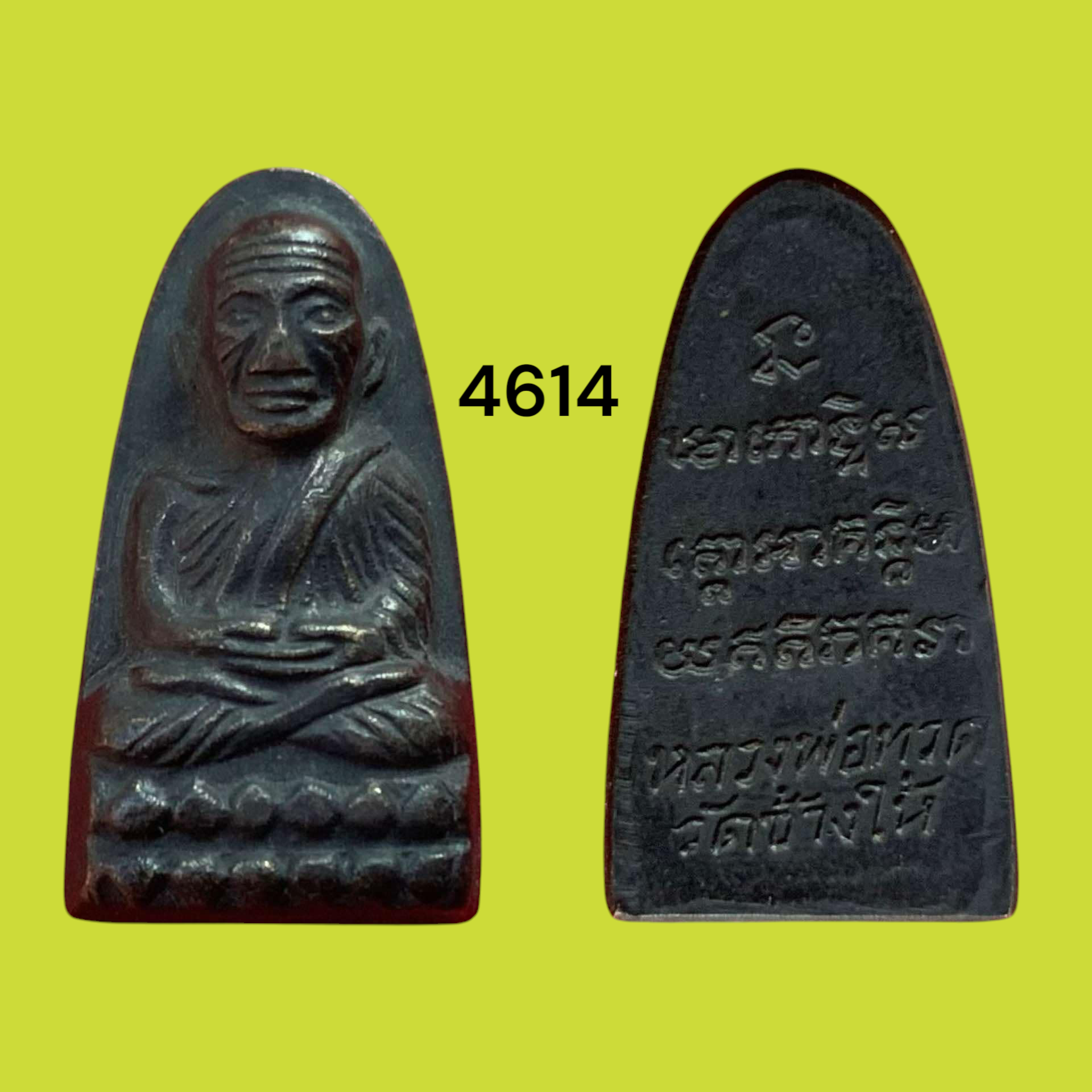 พระหลวงปู่ทวด วัดช้างให้ ปี 2505 หลังหนังสือเล็ก บล๊อคนิยม วจุด