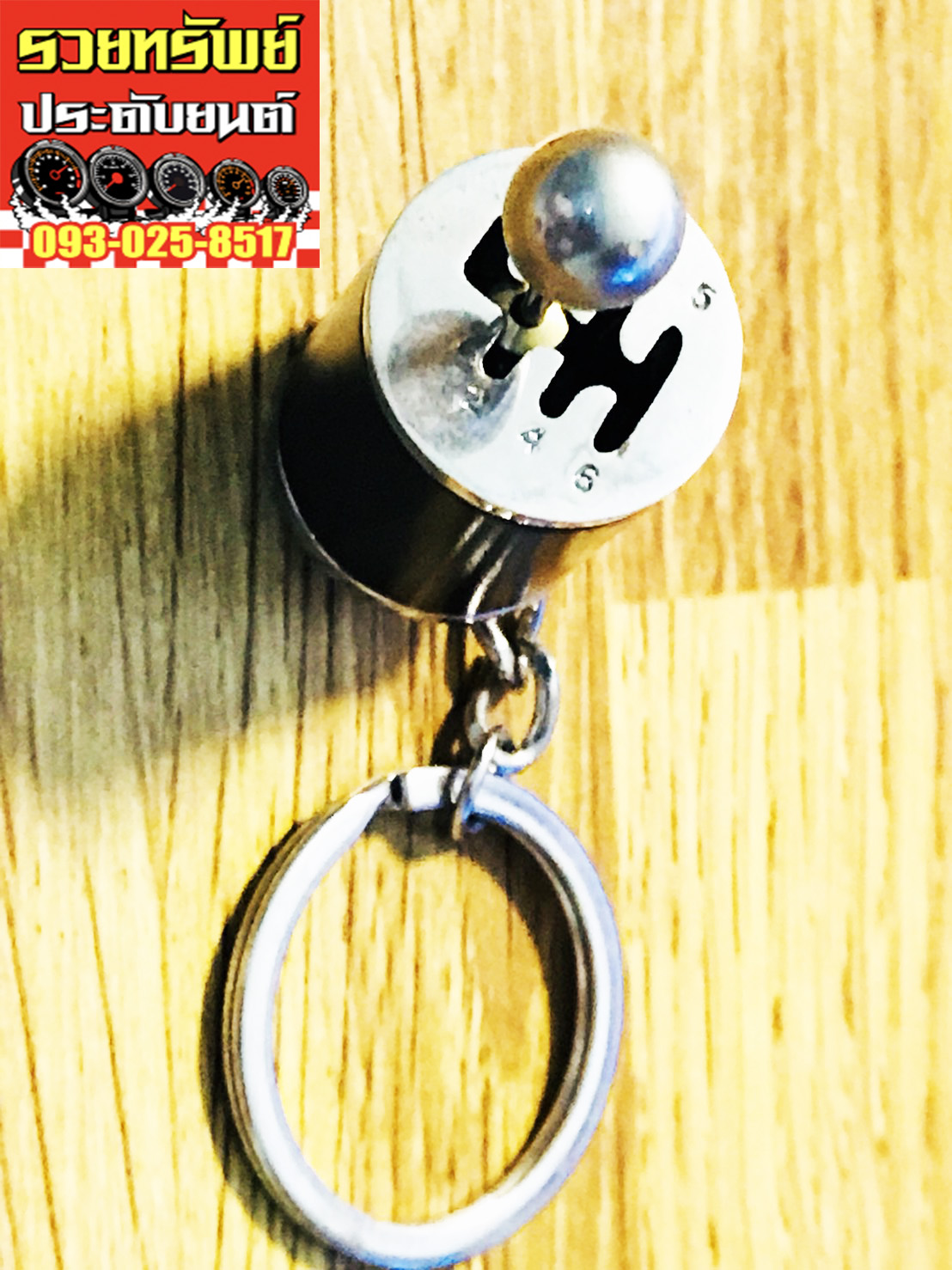 KEY-008 พวงกุญแจซิ่ง(ชุดกระปุกเกียร์แต่ง) วัสดุโลหะอย่างดี ราคา/ชิ้น สำเนา