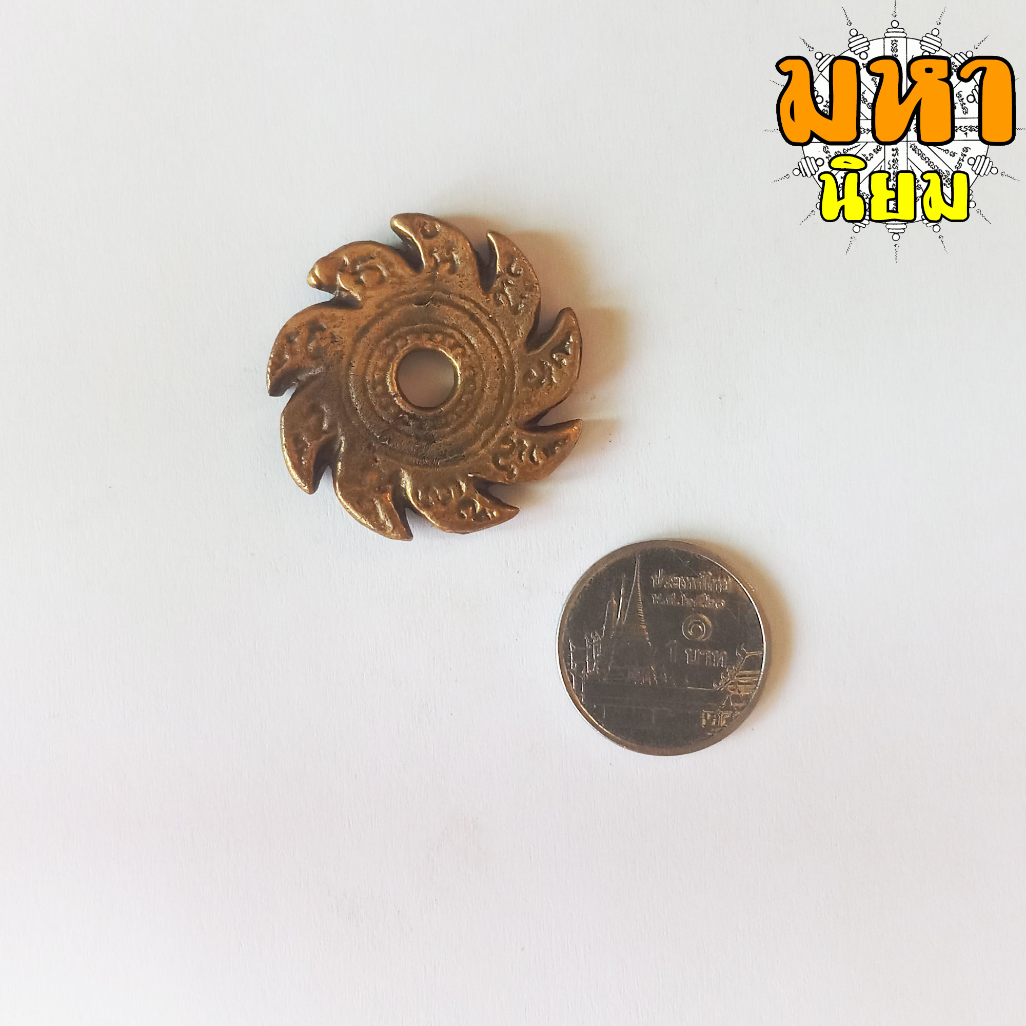 จักรพระนารายณ์ ลงอักขระ เนื้อทองเหลือง