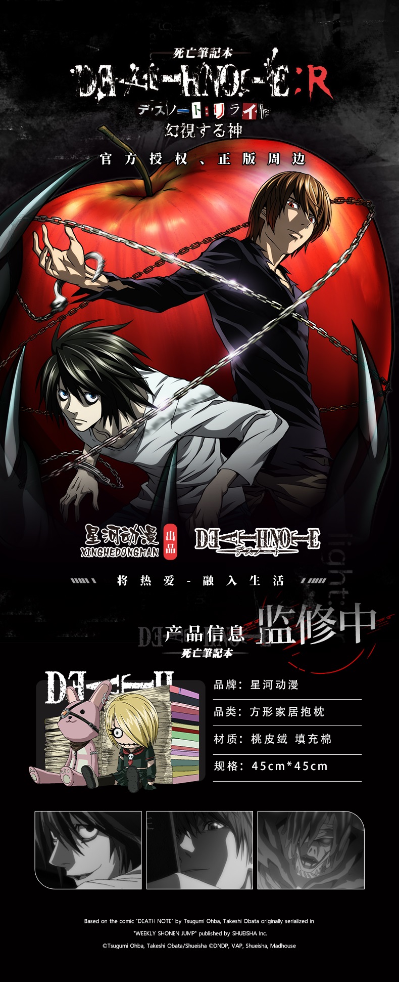 Pre - หมอนลาย #เดธโน้ต Deathnote (ลิขสิทธิ์แท้จีน)