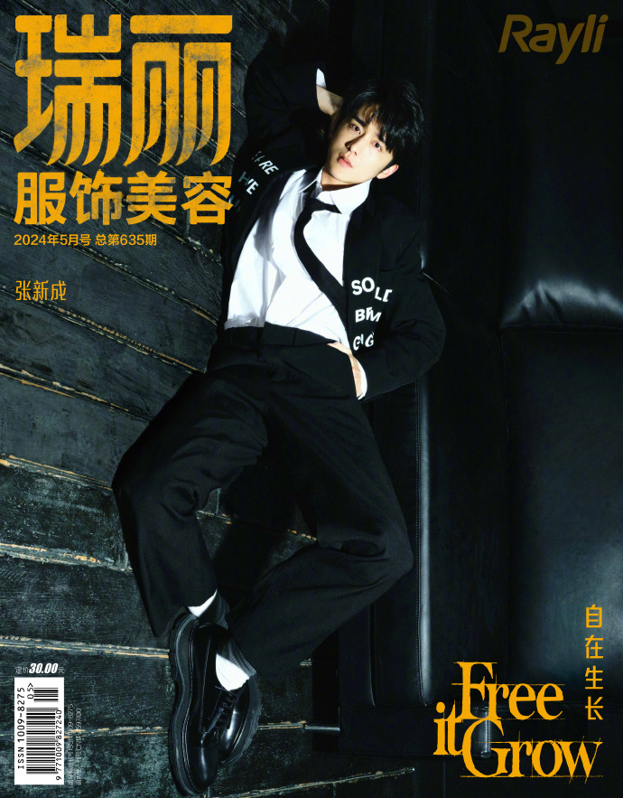 Pre - นิตยสาร 瑞丽服饰美容 Ruili/ Rayli จางซินเฉิง zhangxincheng 2024