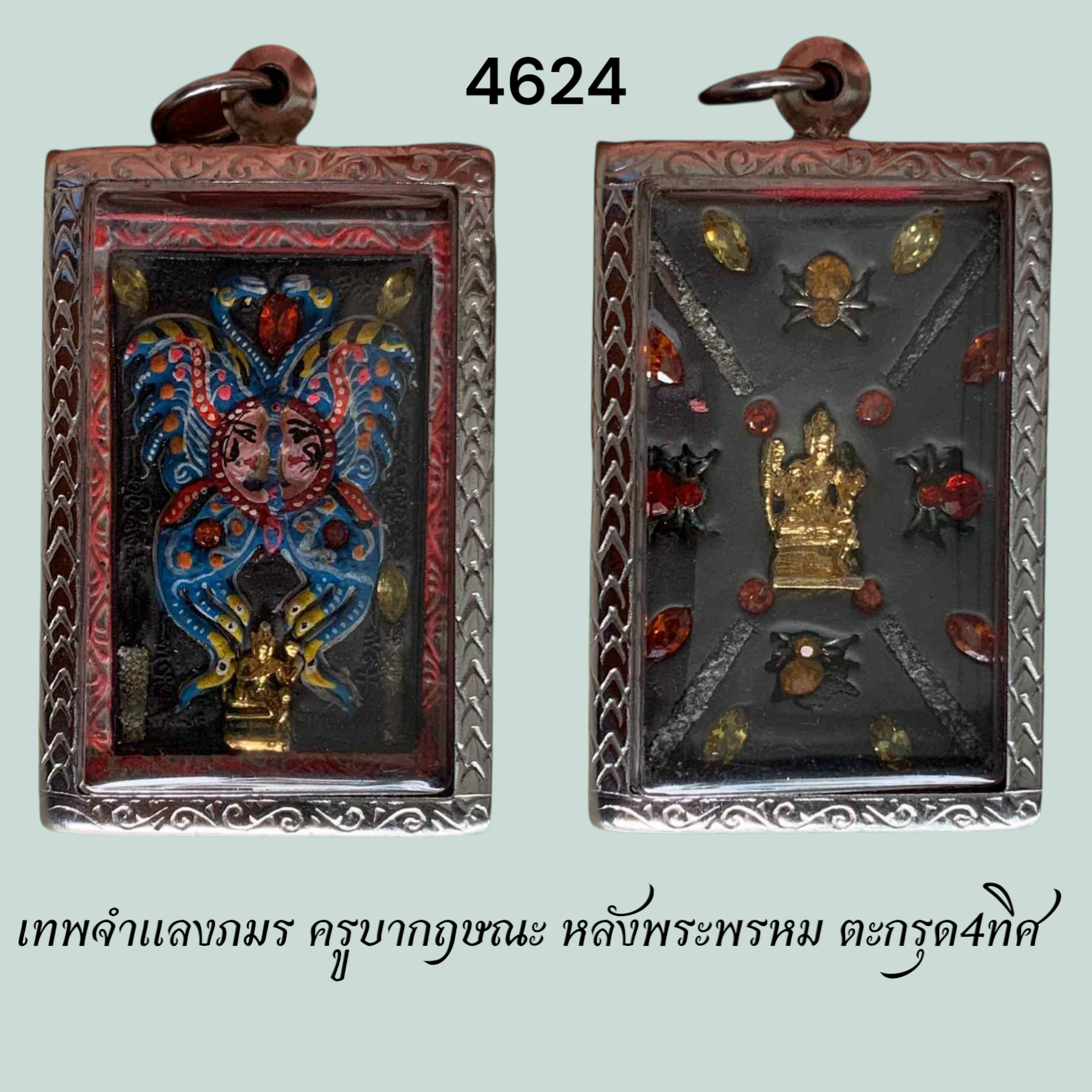 เทพจำแลงภมร ครูบากฤษณะ หลังพระพรหม ตะกรุด4ทิศ0